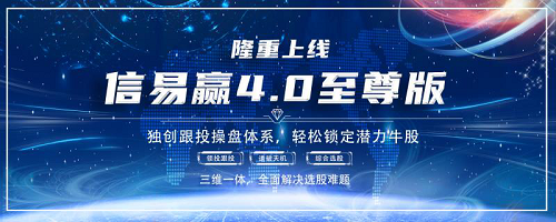 信易赢40至尊版即将上线三大王牌功能全面解决|k8凯发推荐娱乐手机